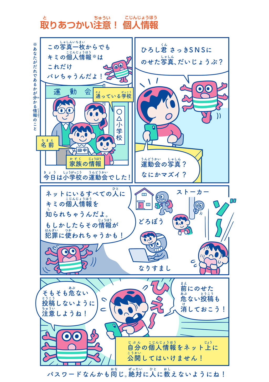 manga page item