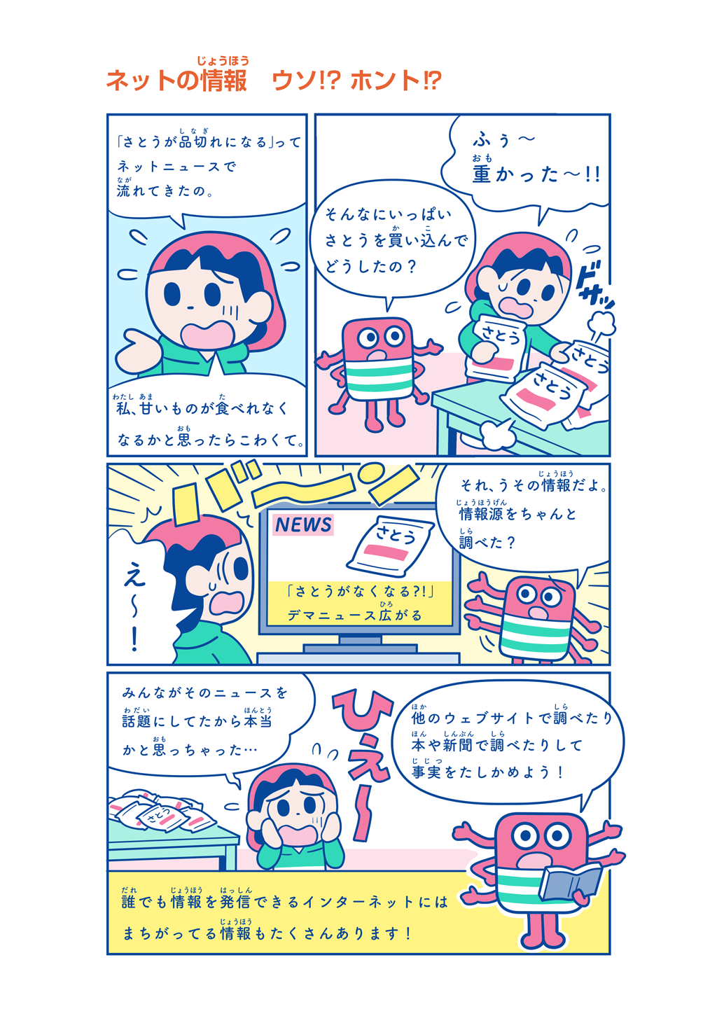 manga page item