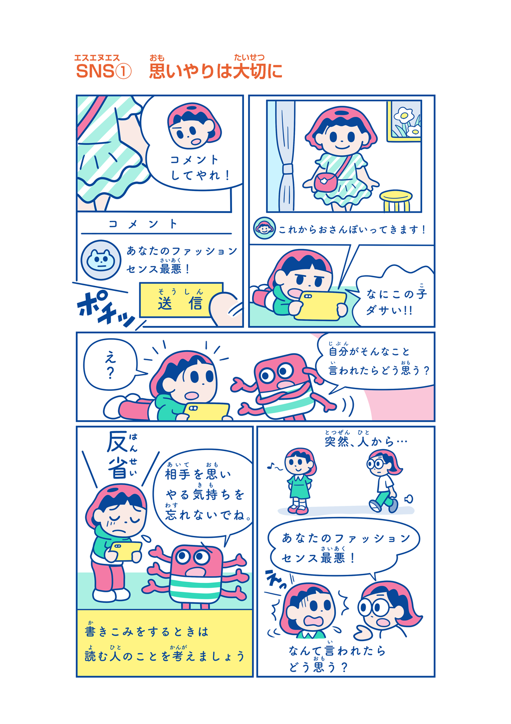 manga page item