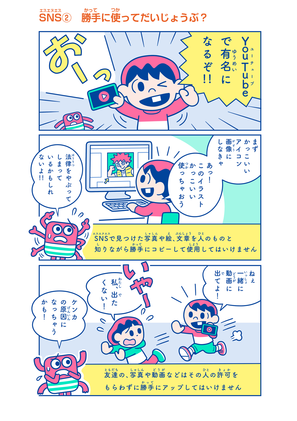 manga page item