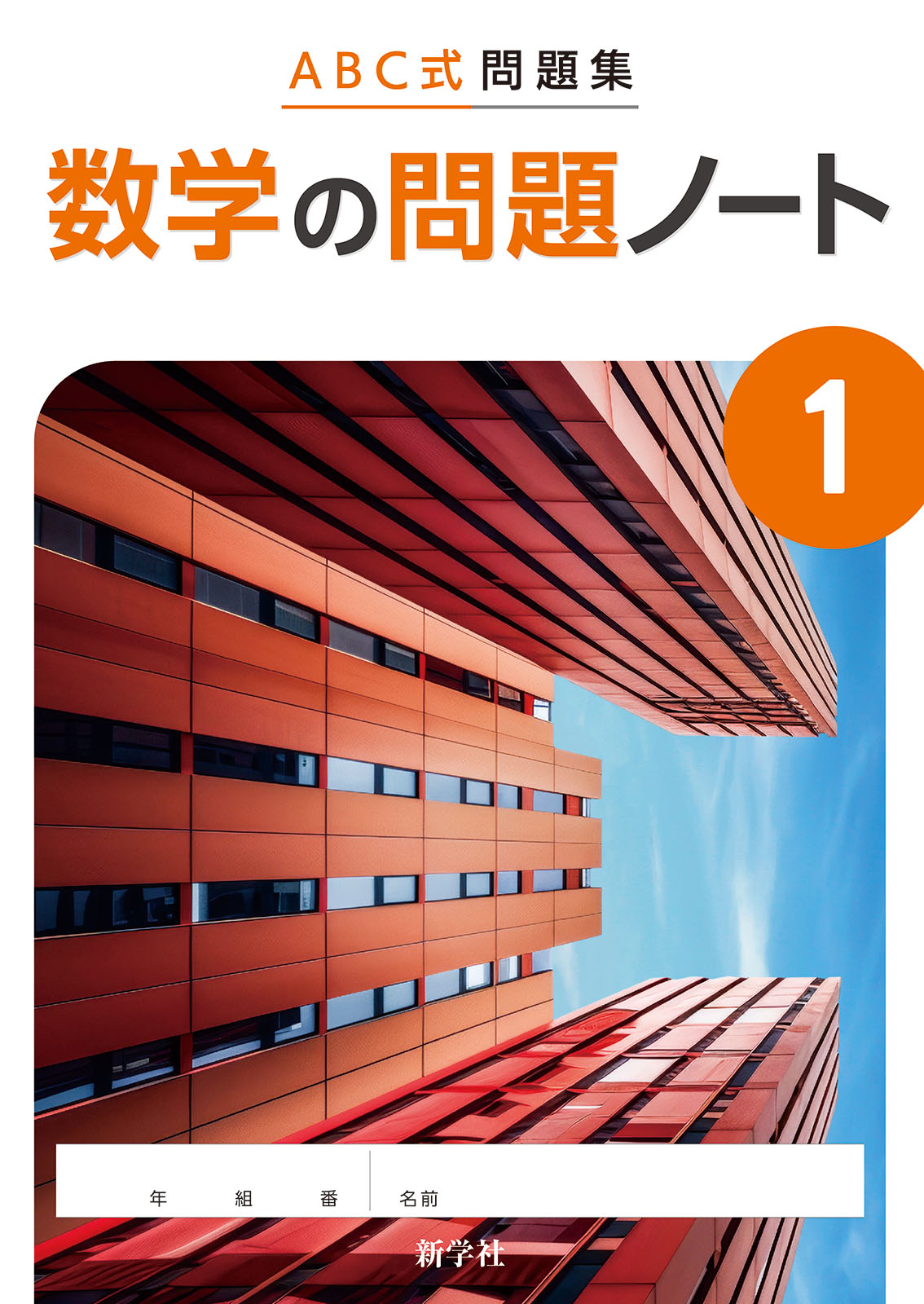 数学の問題ノート