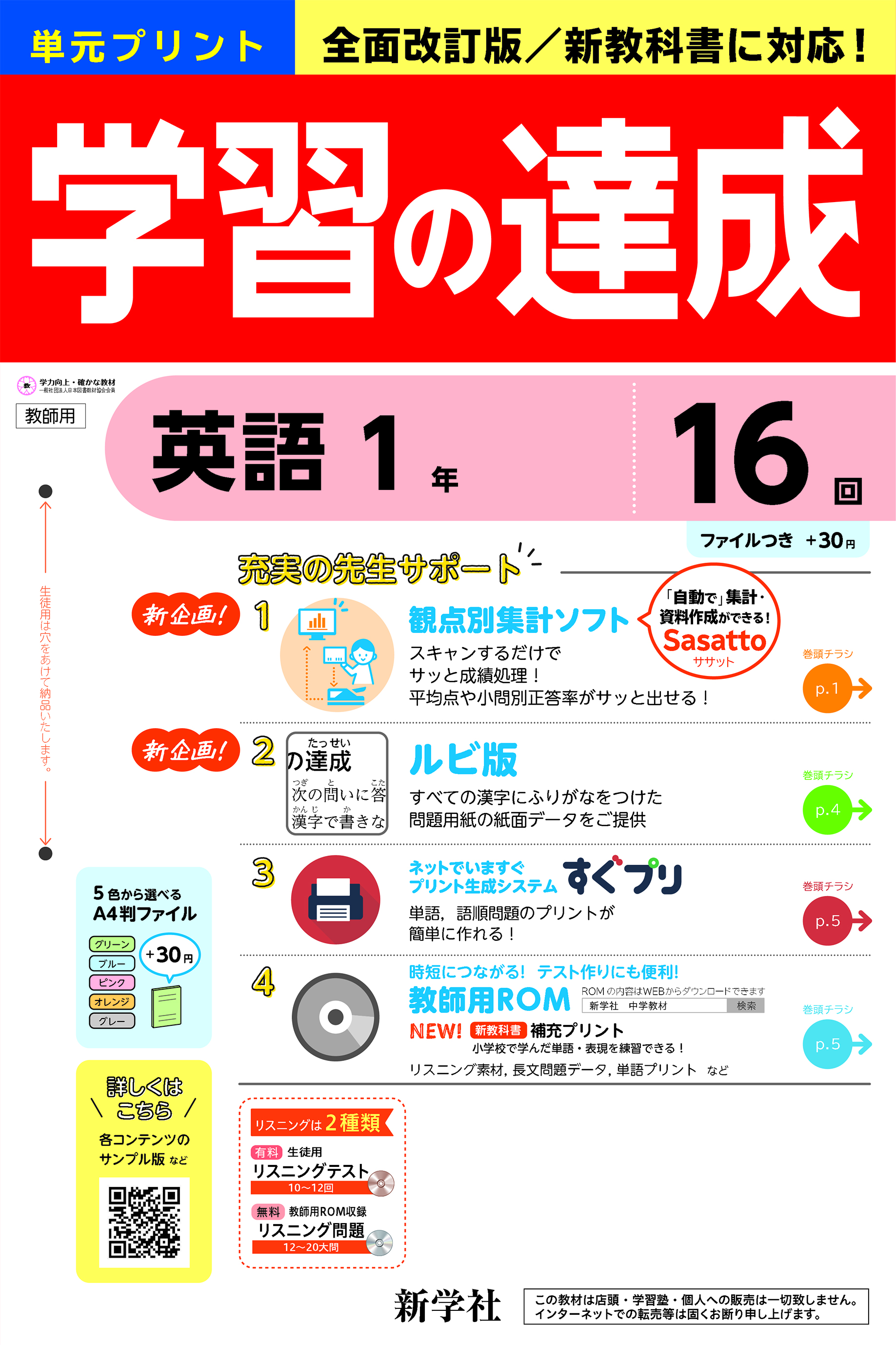 学校教材 マイシートａ 国語１年 光村図書版 Greatriverarts Com