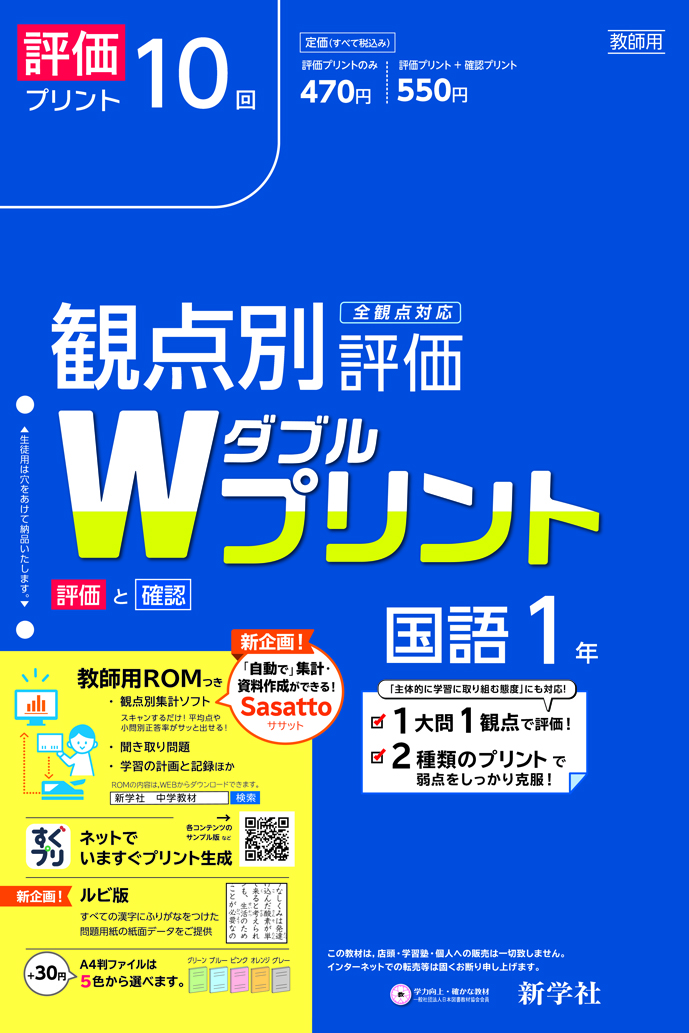 Cd Dvd コンテンツ ダウンロードサービス 中学校教材 新学社