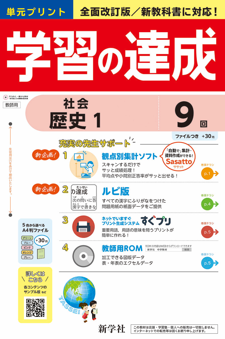 Cd Dvd コンテンツ ダウンロードサービス 中学校教材 新学社