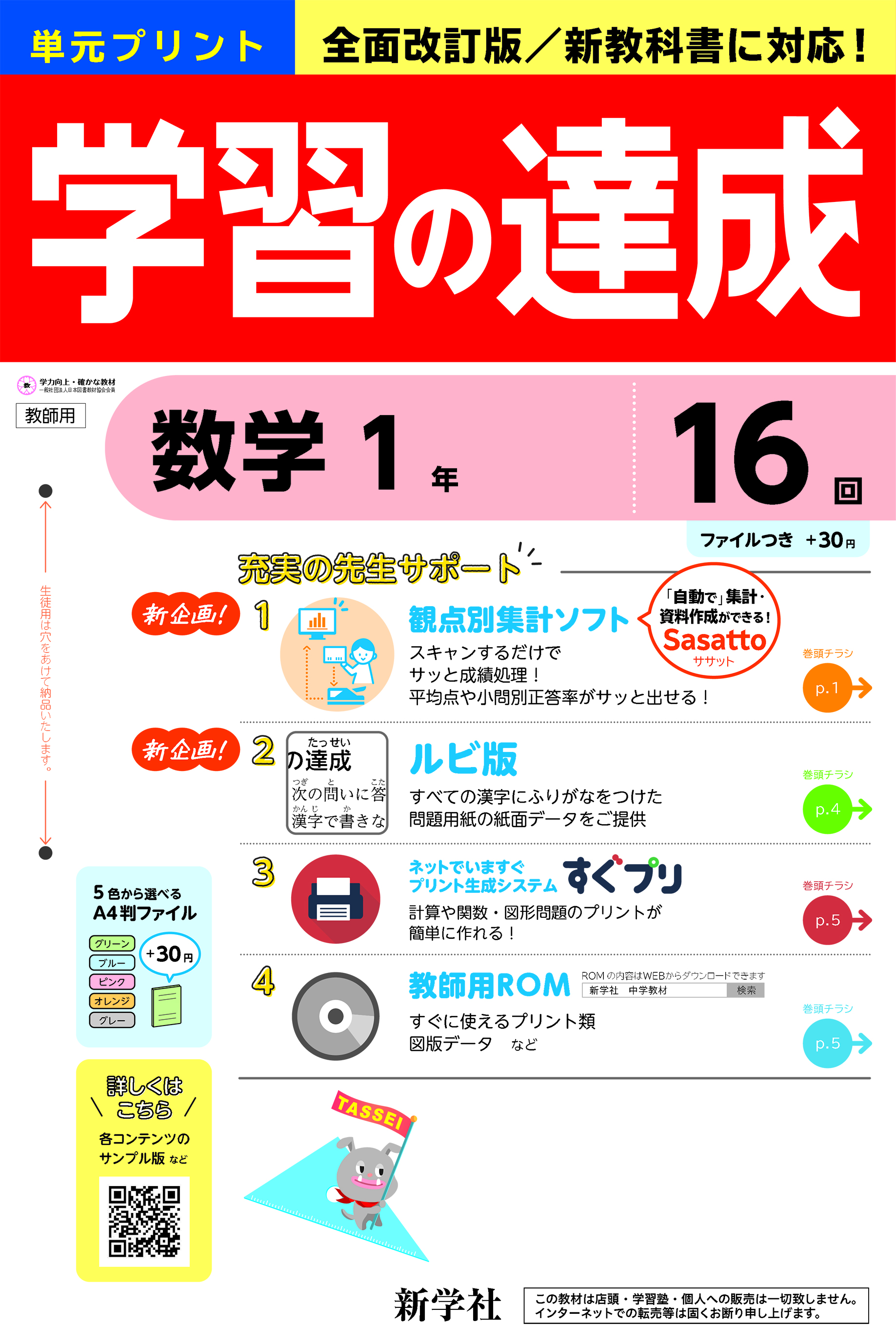 Cd Dvd コンテンツ ダウンロードサービス 中学校教材 新学社