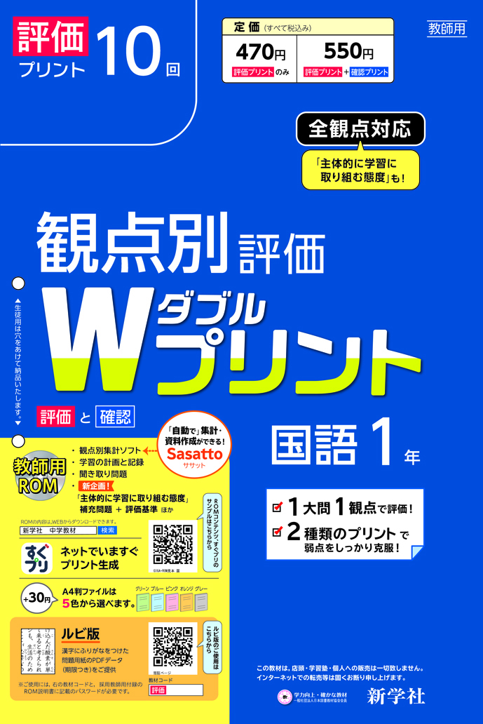 Cd Dvd コンテンツ ダウンロードサービス 中学校教材 新学社