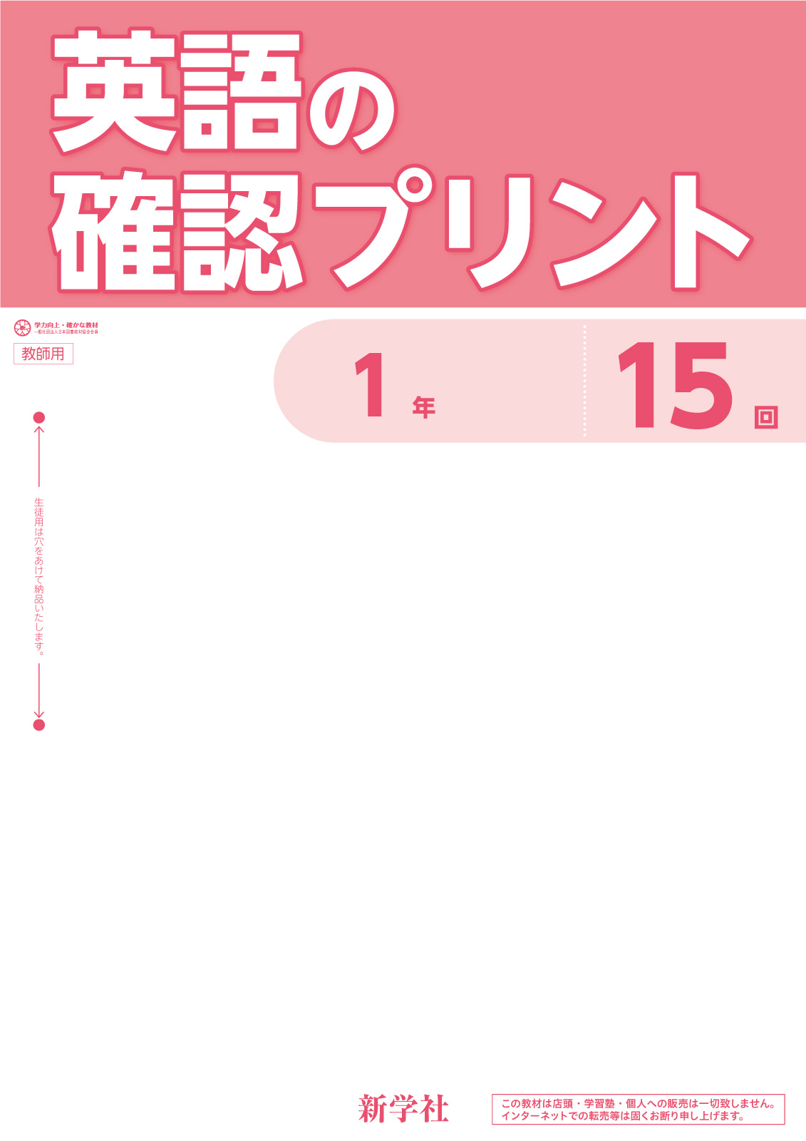 CD・DVD コンテンツ ダウンロードサービス:中学校教材｜新学社