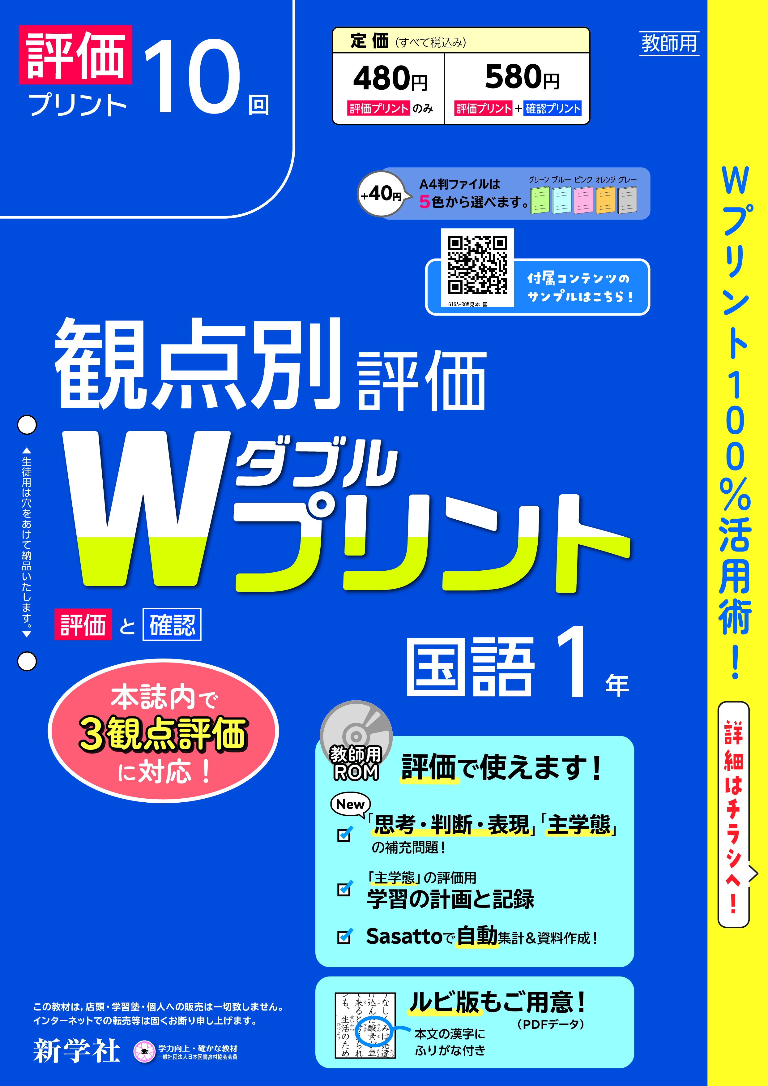 CD・DVD コンテンツ ダウンロードサービス:中学校教材｜新学社