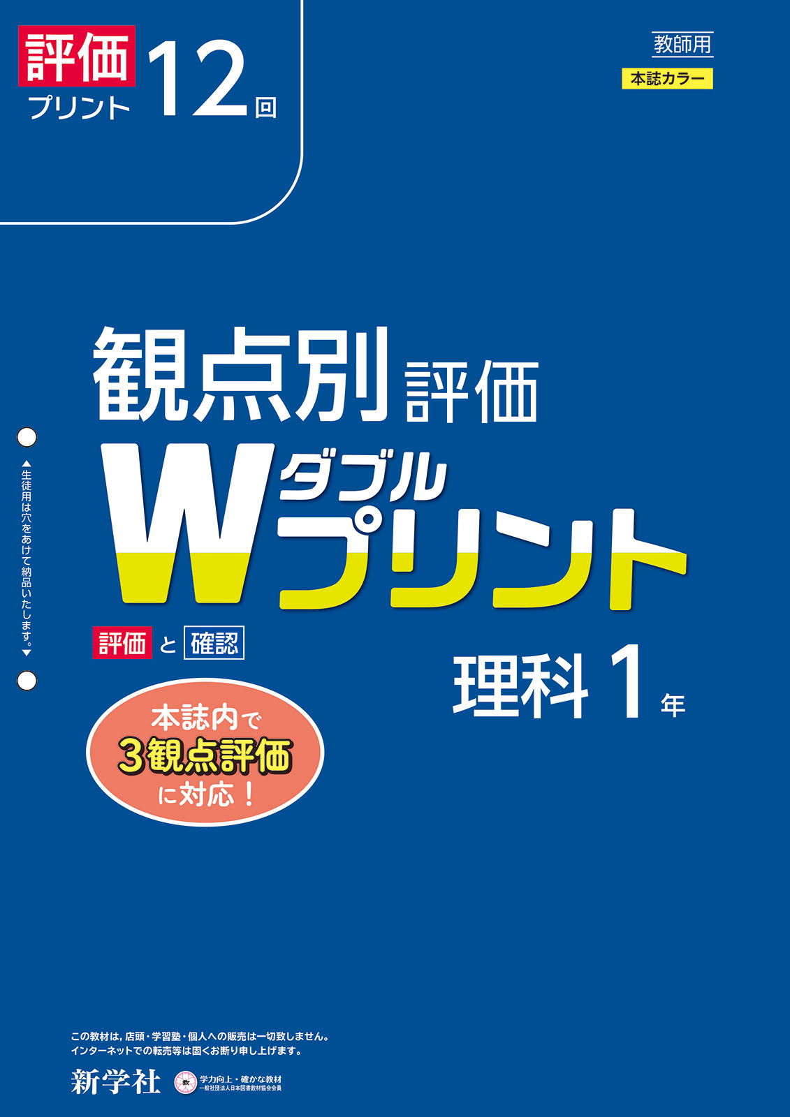 CD・DVD コンテンツ ダウンロードサービス:中学校教材｜新学社